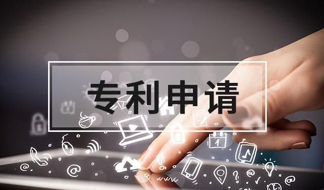 如何申请专利产品