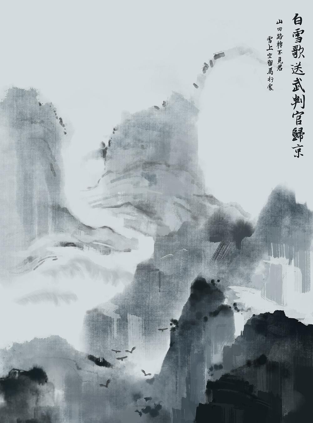 这首古诗对于边塞风光的描写,毫无萎靡之气,充满着一种积极向上的精神,代表了那个时代的自信风度。诗歌的基调慷慨悲壮,想象奇妙,融合了强烈的主观感受,表达了雪中送人的真挚情谊,富有极强的艺术感染力,不愧为盛世大唐边塞诗的压卷之作。