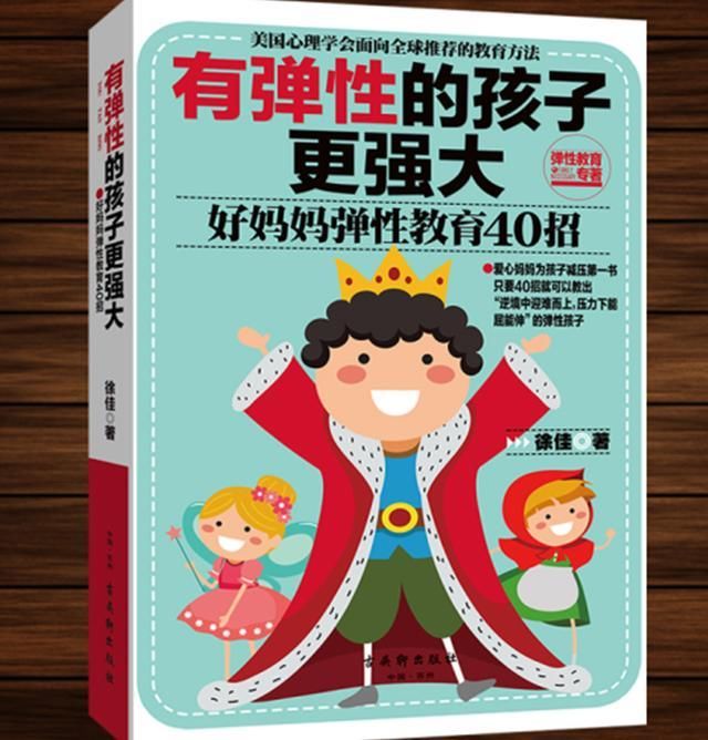 在孩子疏远你之前，请让心静下来，多读读这几本学会教育的好书