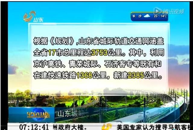 定了,青岛至海阳城际铁路项目获国家批复!