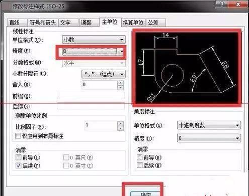 v尺寸CAD中尺寸格式设置的两种精度,小白也3dmax转cad方法图片