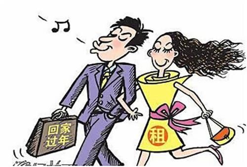 过年怕被催婚，租女友回家，一天1500元贵不贵