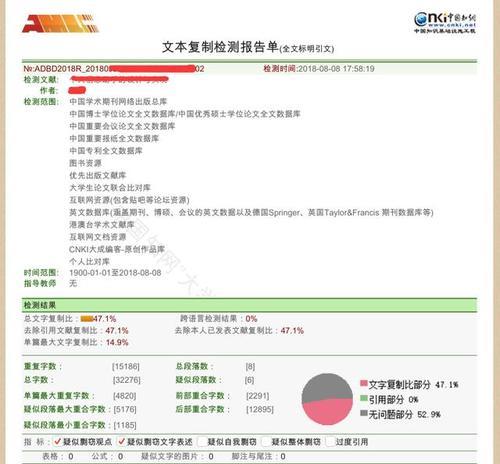 中国知网CNKI系统怎样在手机上检测论文查重