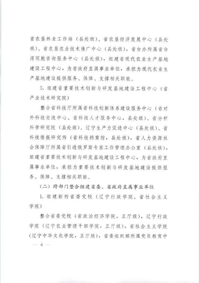 事业单位改革方案来了！组建市场监管事务服务中心