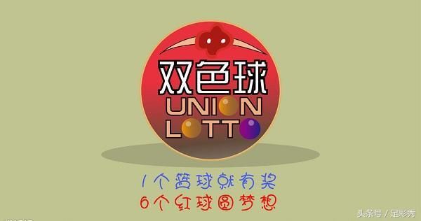 双色球46期预测:号码狠不狠先瞧瞧,也许能助拿