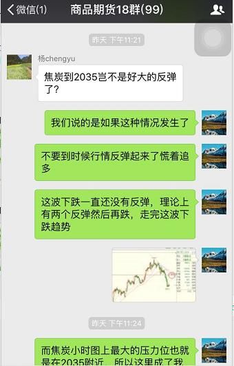 发改委口风突变，焦煤、焦炭步步惊心