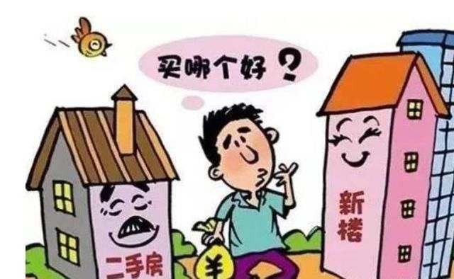 买二手房的注意事项你清楚了吗？如果你还不知道，将来准吃大亏！