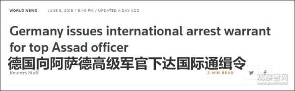 德国下令逮捕叙中将，他的部门对阿萨德很重要