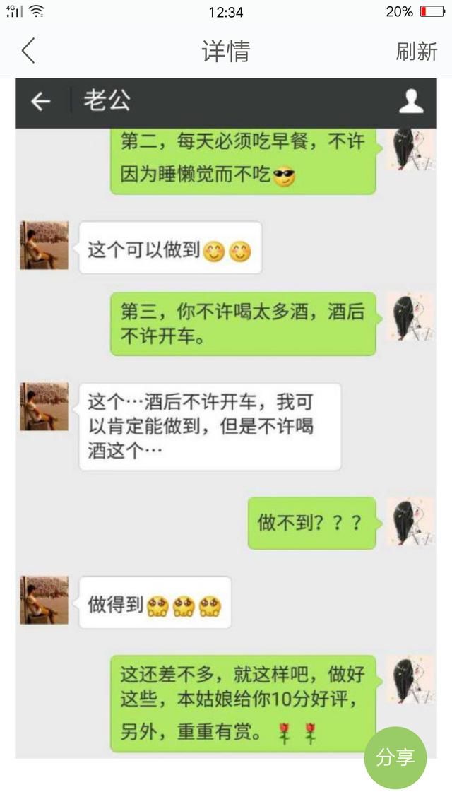 要是所有的夫妻都这么聊天，那就没有人离婚了