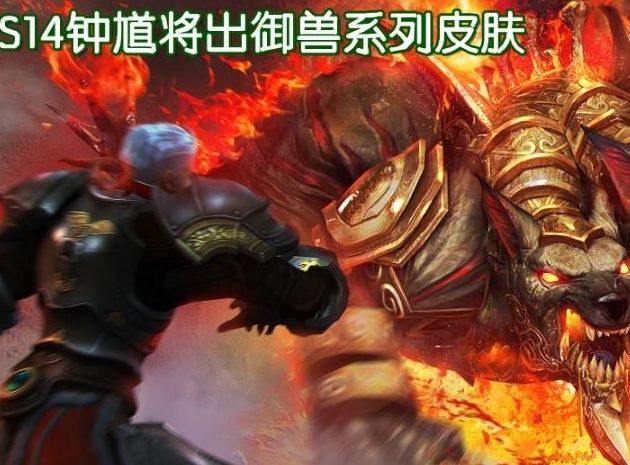 王者荣耀:S13成最长赛季,王者低配版到来,S14