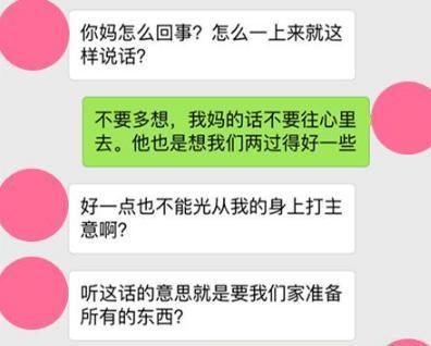 \＂阿姨，房和车我们家都买了，但我跟你儿子不合适!\＂