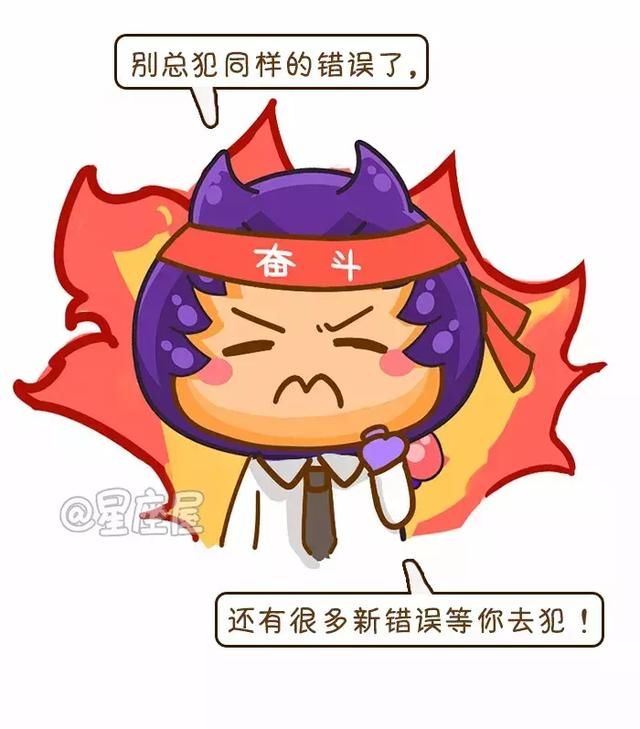 必看!星座屋12星座一周运势