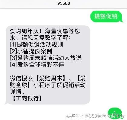 收到工行调额的短信了吗？额度翻倍，5万元封顶