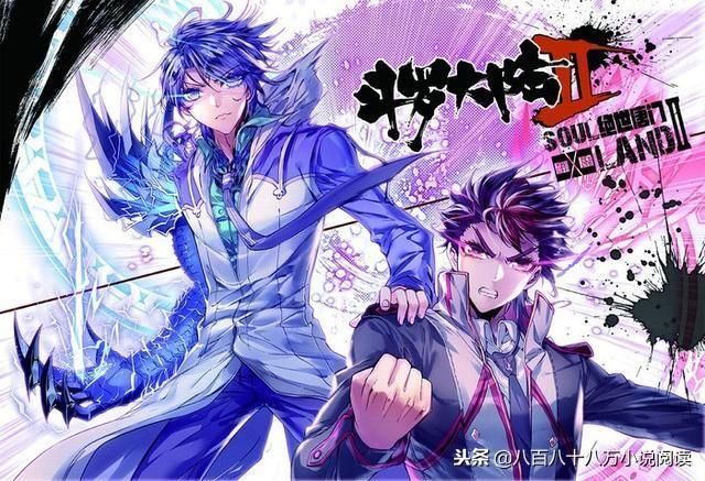 《斗罗大陆4终极斗罗》4代史莱克七怪生活一