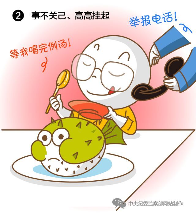 中纪委这51张漫画，简直入木三分!