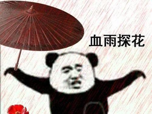 天官赐福中最搞笑的凤爪,戚容日常挨揍,又开表情表情都女人包椒是泡图图片