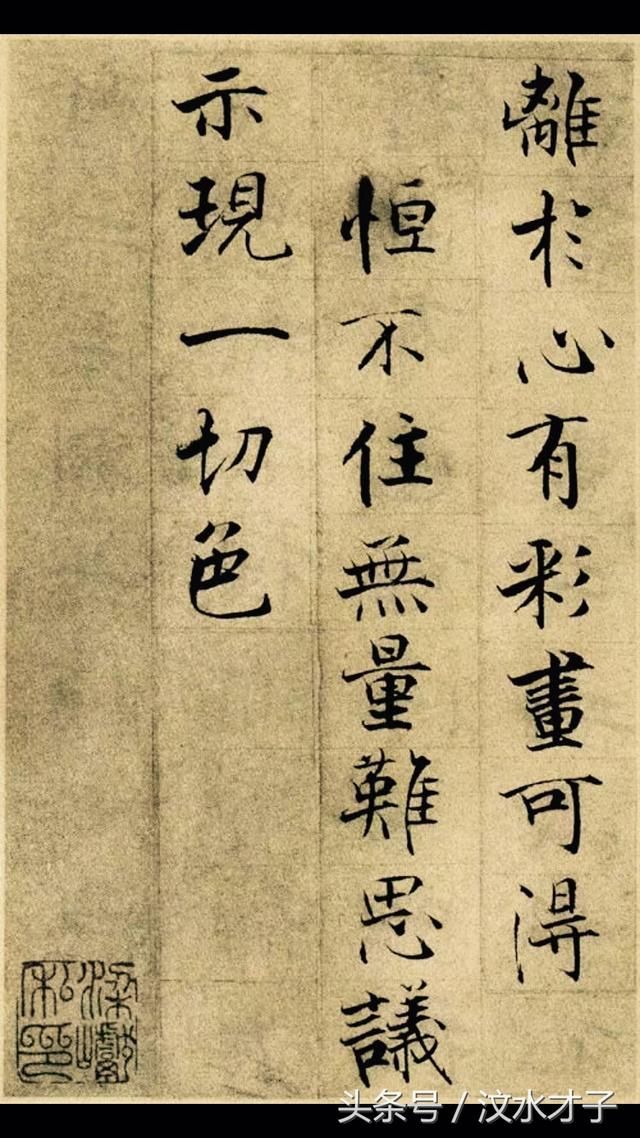 此小楷字，也真是竞相争艳