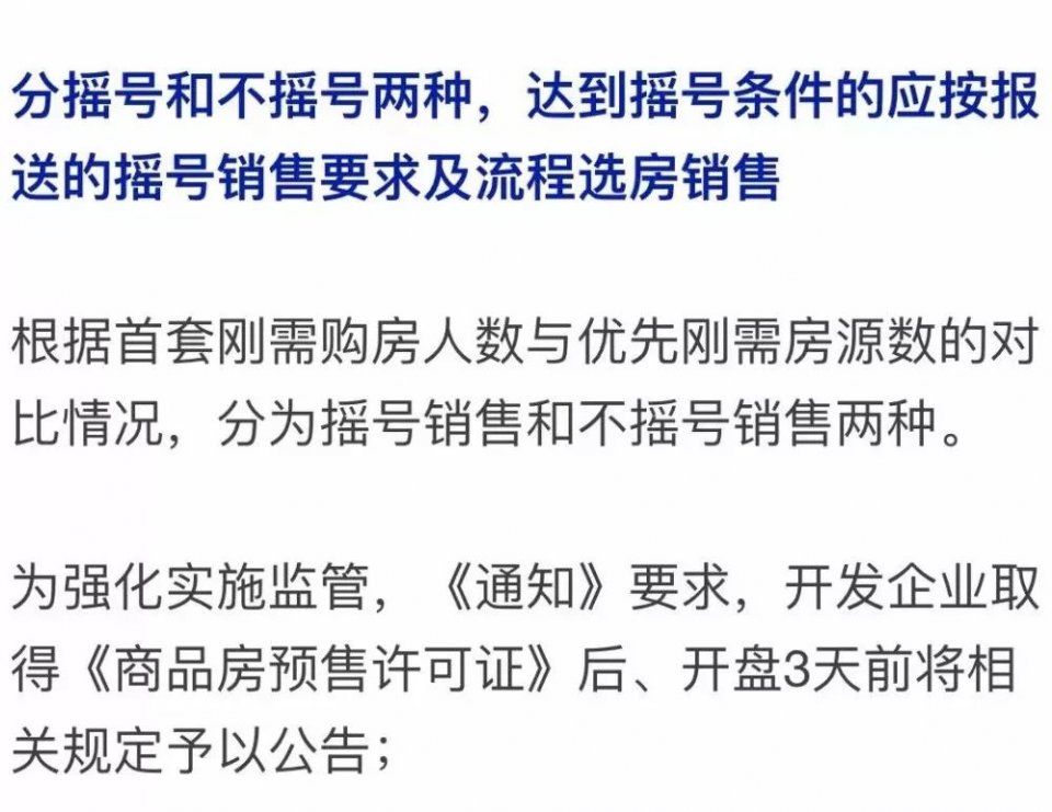 想在长沙买房的速看!这些人可以优先选房!界定标准是……