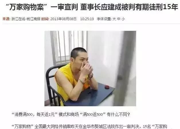 血流成河！又一庞氏骗局突然崩塌！警方再次提醒，这些都是传销(