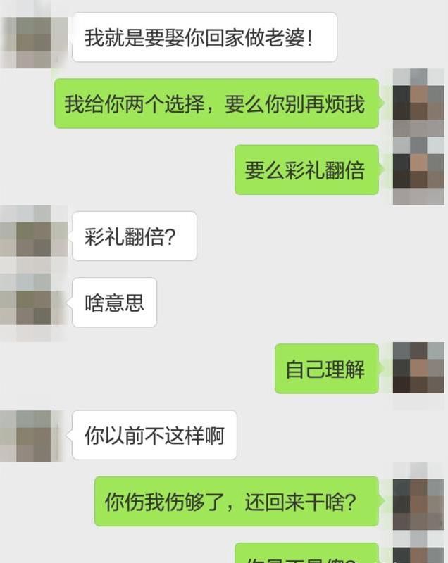 分手两个月，再回来娶我？对不起，涨价了