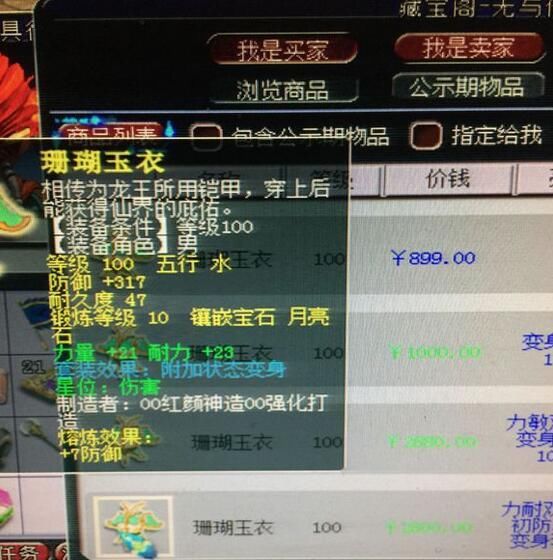 梦幻西游又有ST玩家陷入困境 无符如何达到2000伤