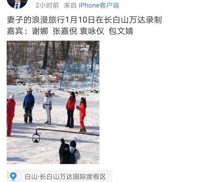 《妻子的浪漫旅行2》长白山开录,章子怡穿黑裙