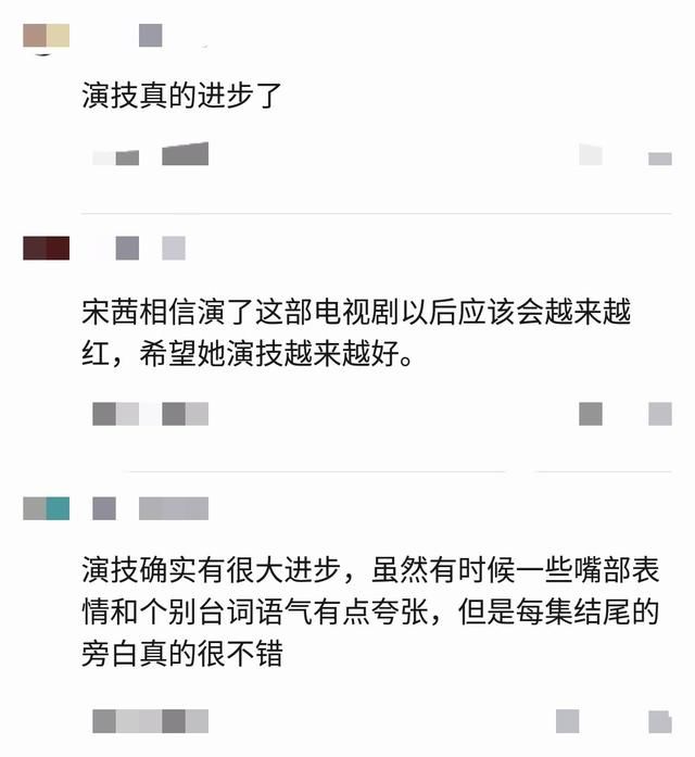 常年被嘲演技浮夸的宋茜,终于靠这部中国版《
