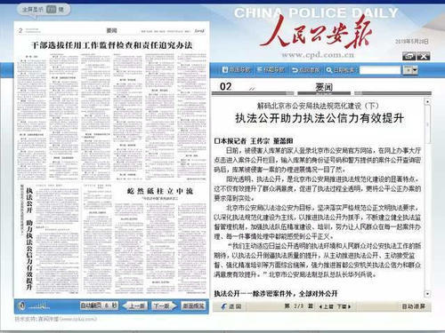 如何规范执法提升公信力