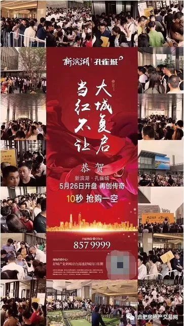 疯狂甩货!9盘超2000套房轰炸合肥楼市!首付5成全程陪跑、10秒卖完