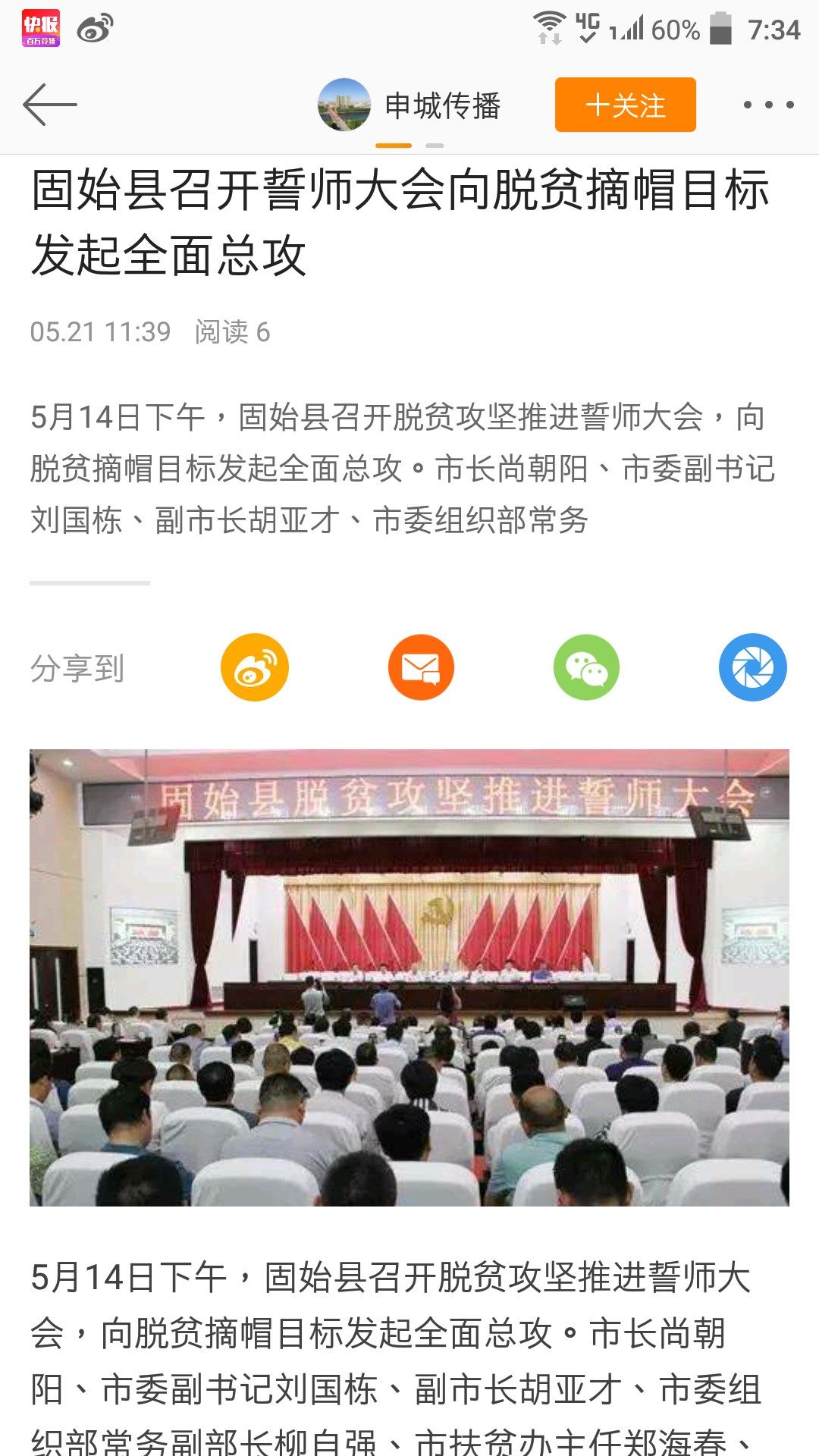 旅行途径河南国家级贫困县固始县，339国道两边家家户户住别墅!