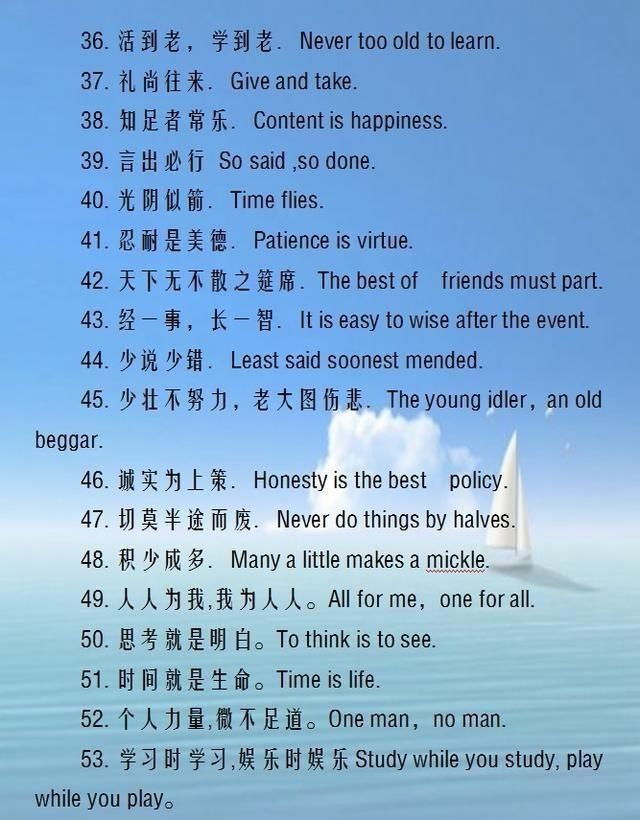 集锦英语谚语病句,随便一句用在作文里都是靓的初中类型初中图片