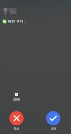 微信6.6.0版本正式推送:新增3大功能,一键接听