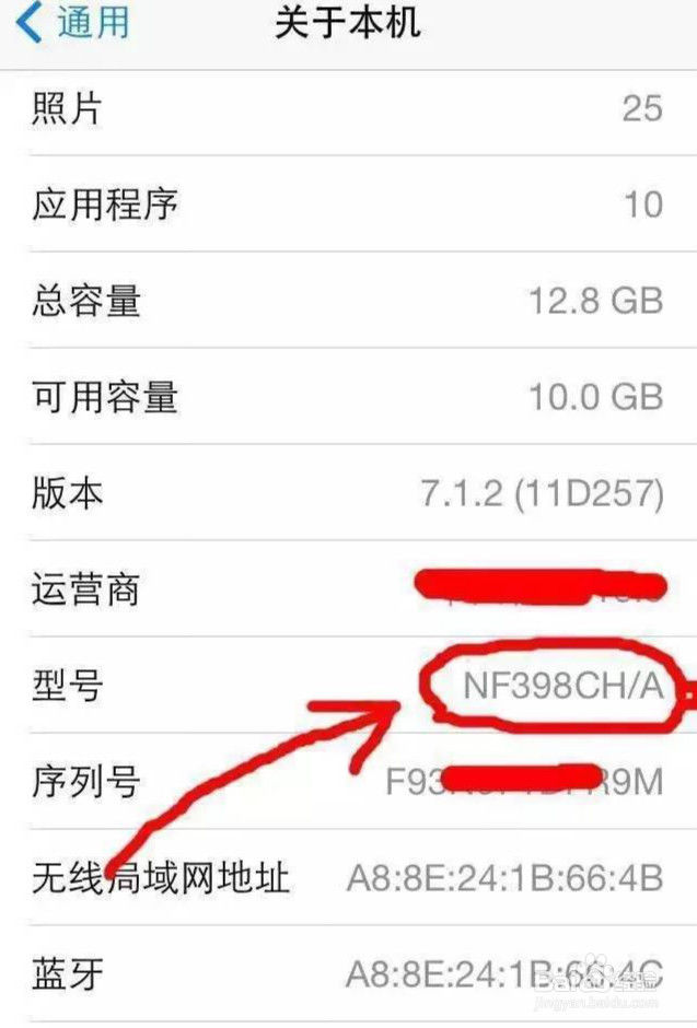 iPhone官翻机、官换机、全新机怎么区别