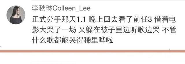 分手的那一天你是怎么度过的?网友:一夜没睡，眼泪都哭干了!