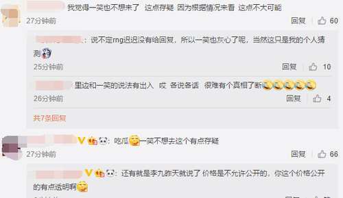 王者荣耀:剧情反转!BA小兽女友爆料称RNGM坐