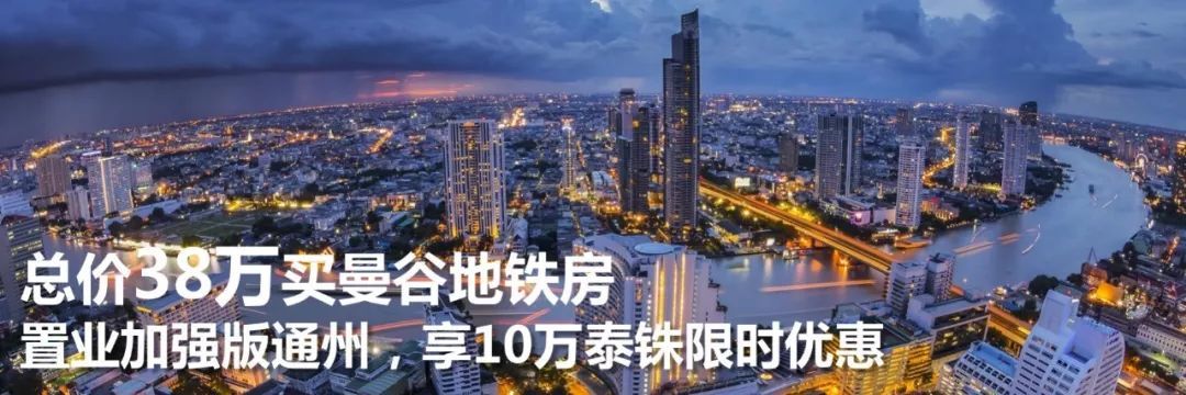 2018投资新机遇已至，区块链正为泰国房产注入活力