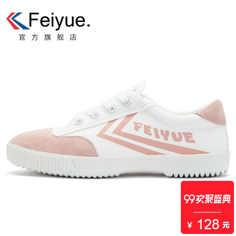 领券20元后108元-feiyue\/飞跃少女心系列帆布鞋
