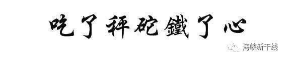 吕秀莲“求去” 民进党已成为他们曾经最讨厌的样子