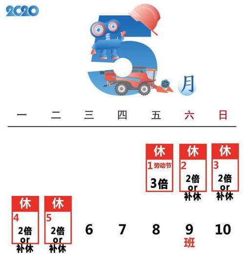 2014年放假安排