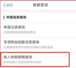 新版个人所得税