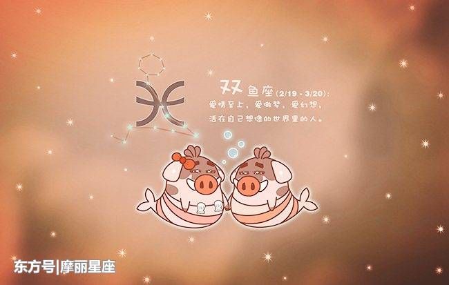 容易错过缘分的四大星座，双鱼座太追求浪漫，双子座不注重爱情