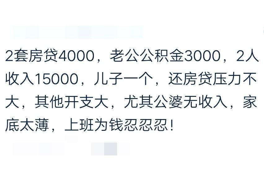 你买房子的贷款需要还多少年?网友:透不过来气了