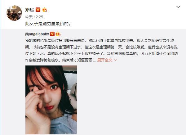 angelababy“生理期不下水”是否属实？邓超、王祖蓝道出了真相