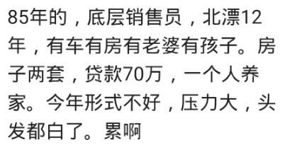 加入房贷一族了的你们怎么样了?愁掉头