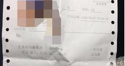 3岁娃结膜炎医生开36支眼药水 其中12支注明