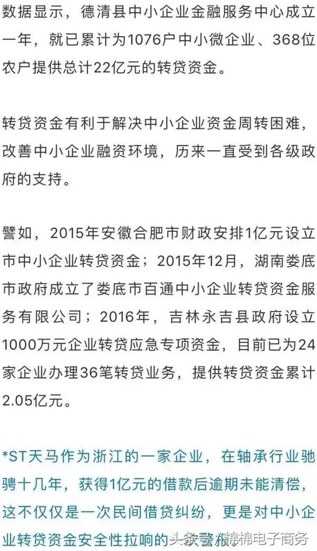 1.38亿！知名服装上市公司深陷借贷纠纷，竟然还“盗用”印章