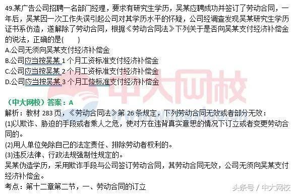 2018年社会工作中级法规部分真题,今年的主题