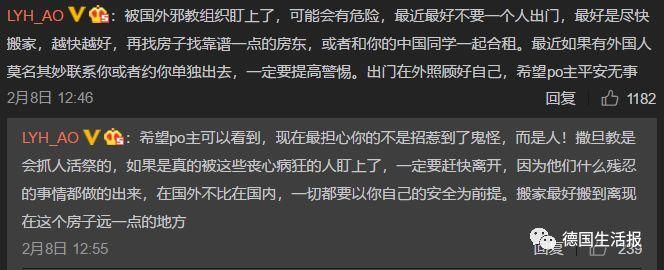 【提醒】只是当事人恶作剧!让整个留学圈担惊受怕了一整晚、惊动