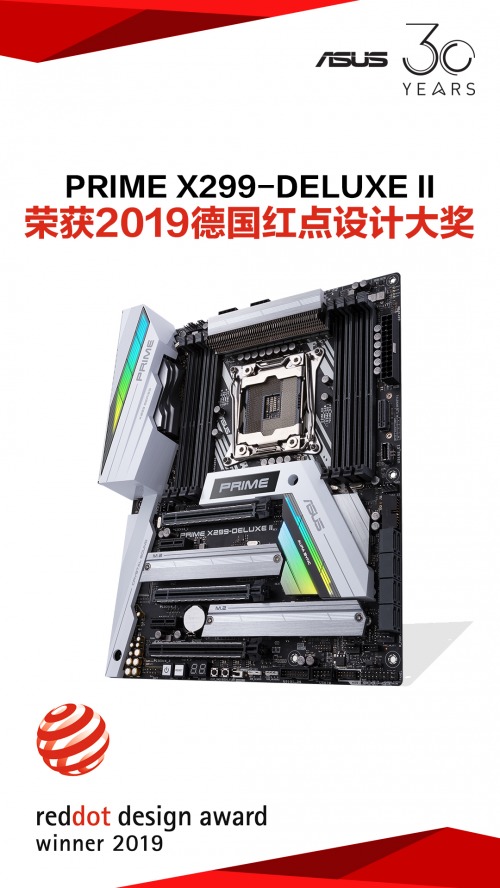 实力见证!华硕主板斩获4项2019德国红点设计大奖