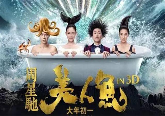 娱乐 正文  还记得2016年周星驰导演的那部很不错的搞笑电影《美人鱼